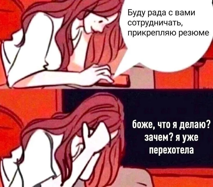 And that's it, that's it already - Humor, Picture with text, Memes, Work, Telegram (link)