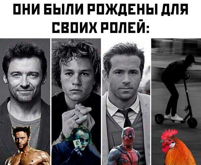 Legends - Memes, Humor, Picture with text, Actors and actresses, Scooters