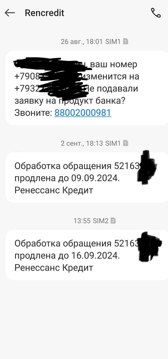 Ренессанс - банк, что за нагх? - Моё, Ренессанс кредит, Кредитная история, Длиннопост