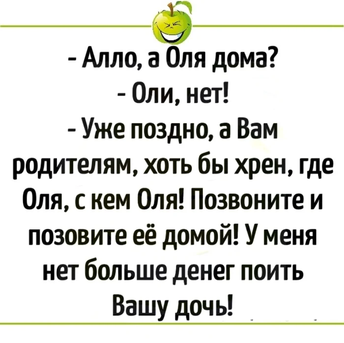 Позовите её... - Из сети, Юмор, Мемы, Скриншот, Анекдот, Диалог, Разговор, Вопрос, Ответ