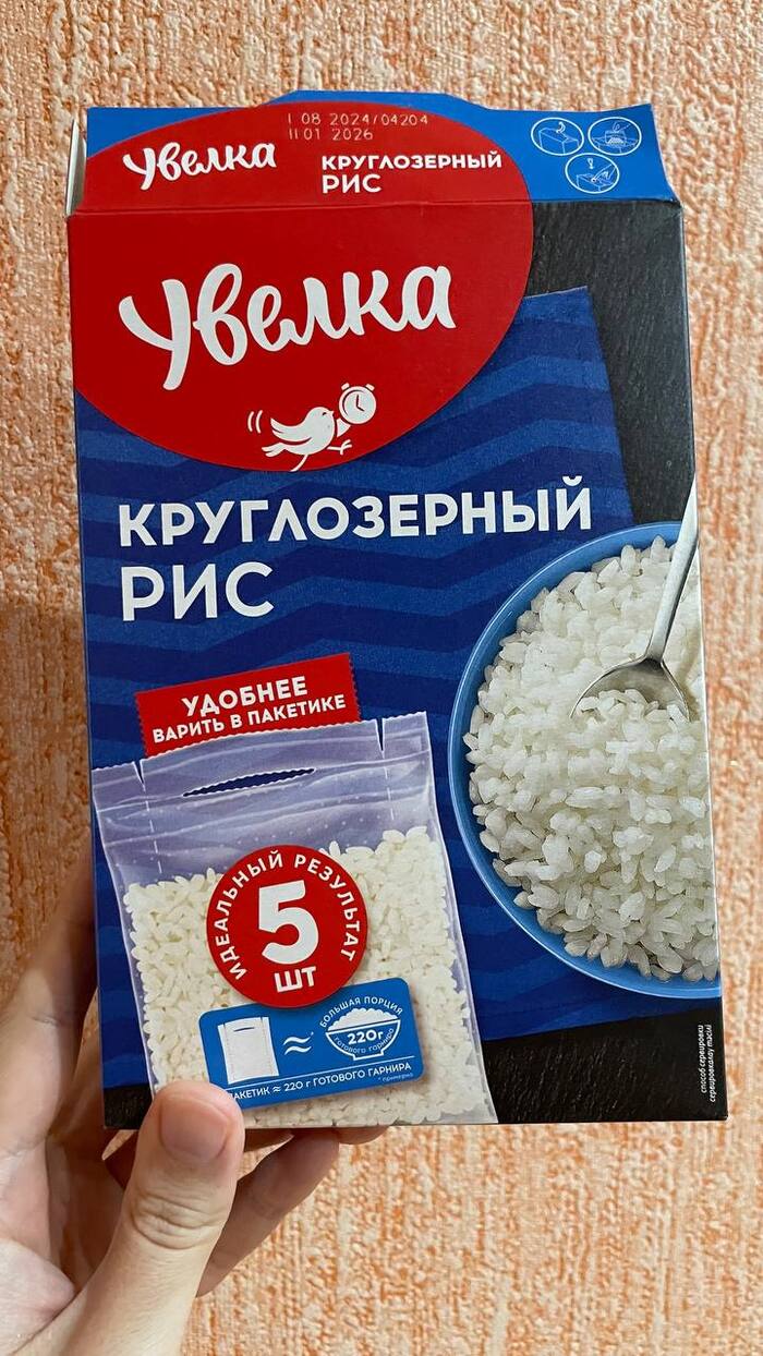 Shrinkflation has reached Uvelka - Shrinkflation, Rice, Uvelka, Effective manager, Products, Package, Sadness, Telegram (link), Longpost