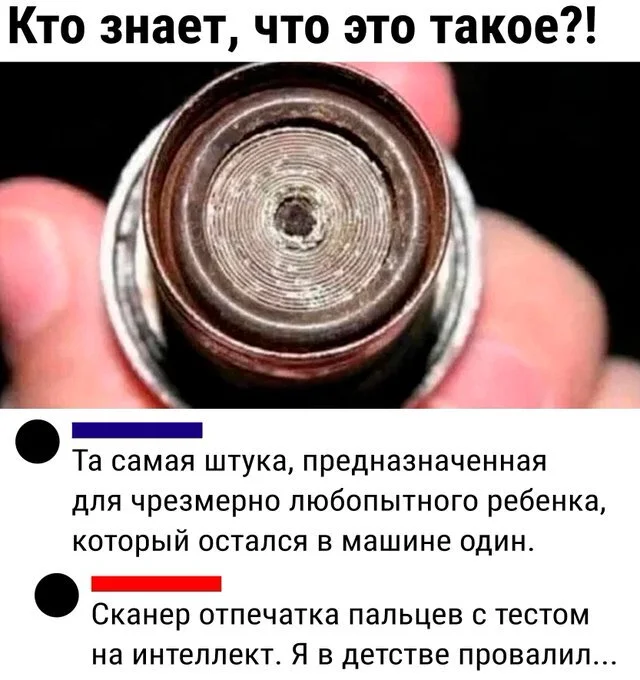 A post for grandfathers who still remember the Mesozoic era - Funny, Humor, Screenshot, Picture with text, the USSR, Auto, cigarette lighter, Repeat