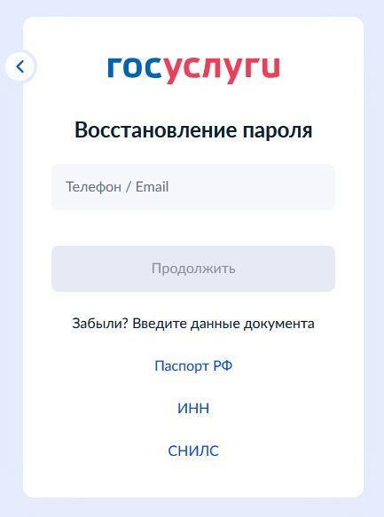 Making life difficult for scammers, scam via State Services - Public services, Phone scammers, Password Recovery, SMS code, Longpost