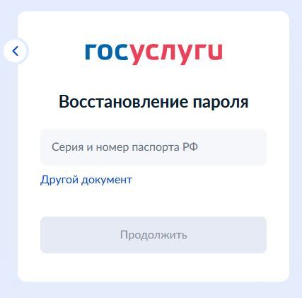 Making life difficult for scammers, scam via State Services - Public services, Phone scammers, Password Recovery, SMS code, Longpost