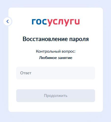 Making life difficult for scammers, scam via State Services - Public services, Phone scammers, Password Recovery, SMS code, Longpost