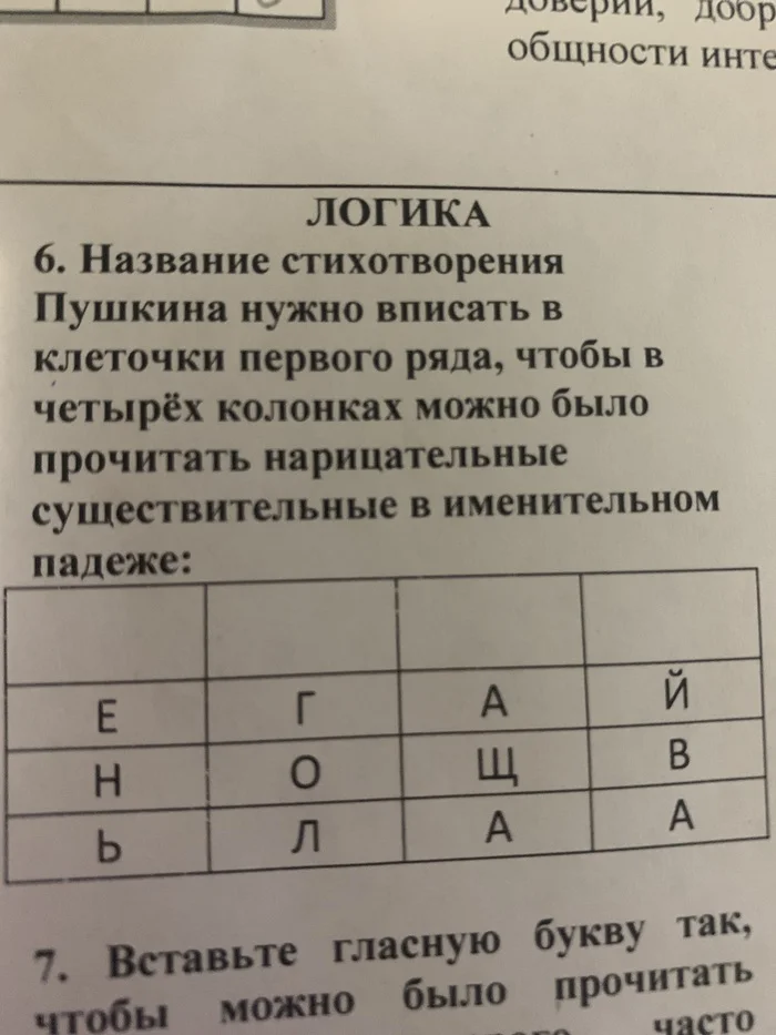 Чисто на ужин вам задачка - Моё, Логика, Сложно