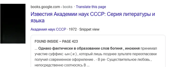 Reply to the post And more about feminitives - Feminitives, Humor, Text, Russian language, Philology, Reply to post