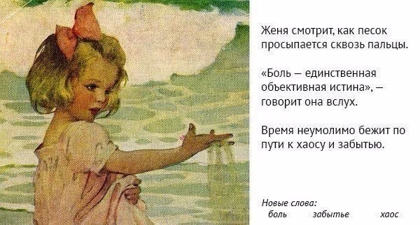 Zhenya - Humor, Picture with text, Repeat, Pain, Time, Chaos