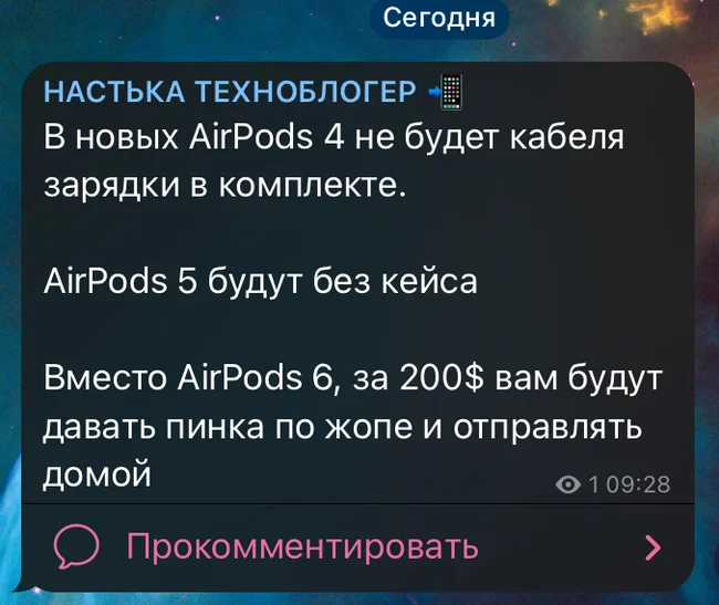 Можно нинада - iPhone, Техника, Apple, Tesla