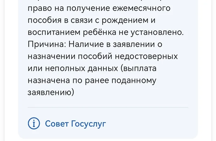 Пересчёт единого пособия - Моё, Вопрос, Спроси Пикабу, Лига юристов, Пособие, Консультация, Юристы, Юридическая помощь, Нужен совет, Длиннопост