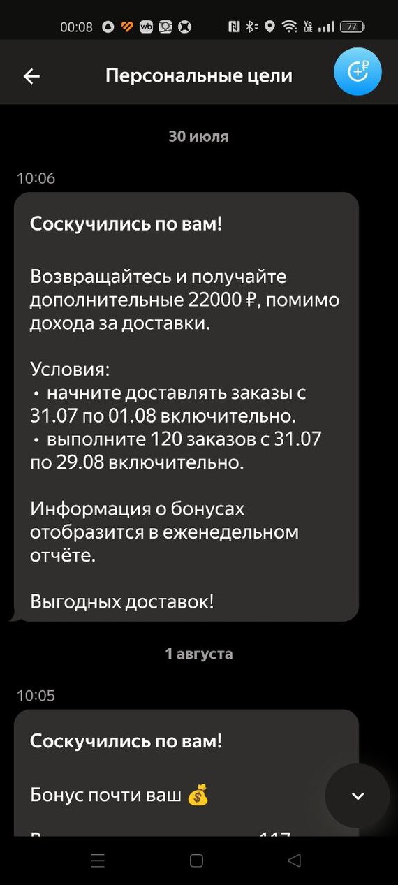 How Yandex Food Cheated Me Out of 22,000 Rubles - My, Cheating clients, Support service, Text, Negative, Longpost, Yandex Food, Deceivers, Consumer rights Protection, Yandex., Food delivery, Express delivery