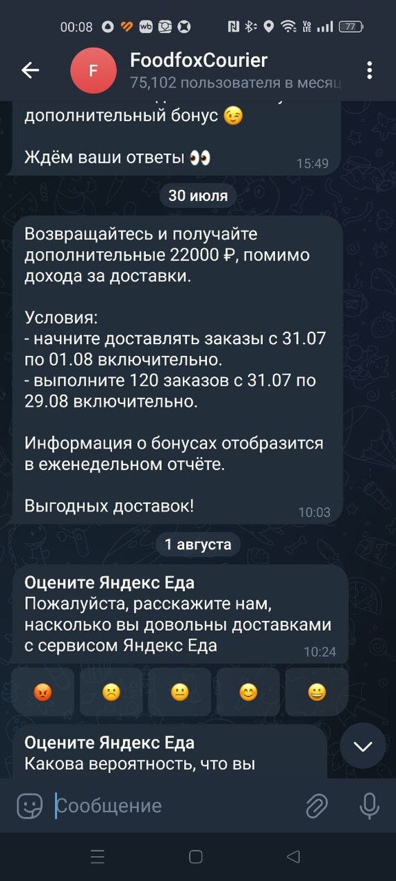 How Yandex Food Cheated Me Out of 22,000 Rubles - My, Cheating clients, Support service, Text, Negative, Longpost, Yandex Food, Deceivers, Consumer rights Protection, Yandex., Food delivery, Express delivery