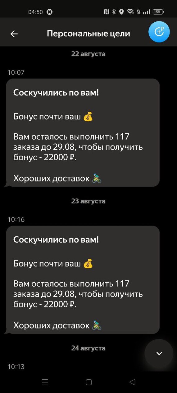 How Yandex Food Cheated Me Out of 22,000 Rubles - My, Cheating clients, Support service, Text, Negative, Longpost, Yandex Food, Deceivers, Consumer rights Protection, Yandex., Food delivery, Express delivery