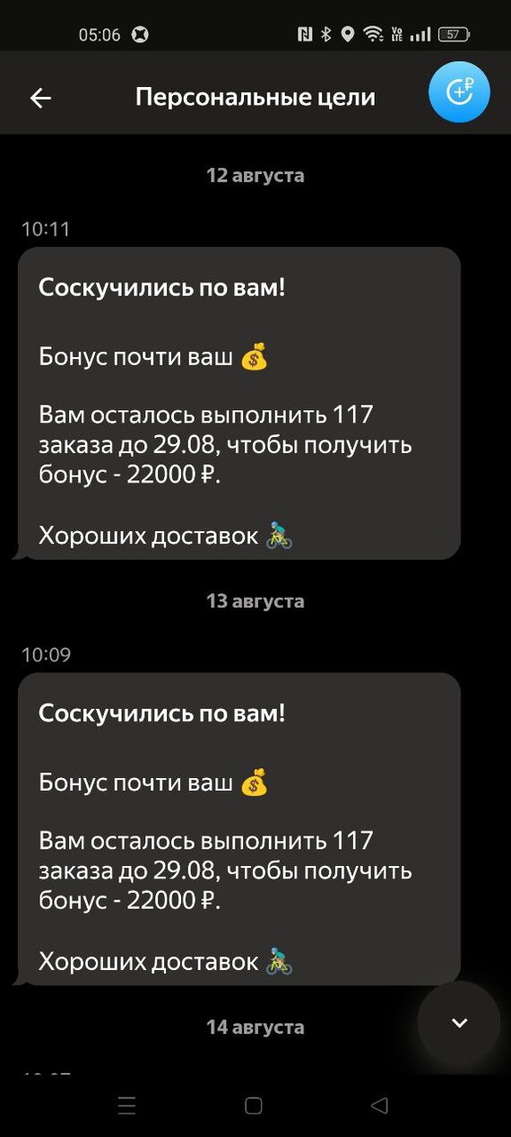 How Yandex Food Cheated Me Out of 22,000 Rubles - My, Cheating clients, Support service, Text, Negative, Longpost, Yandex Food, Deceivers, Consumer rights Protection, Yandex., Food delivery, Express delivery