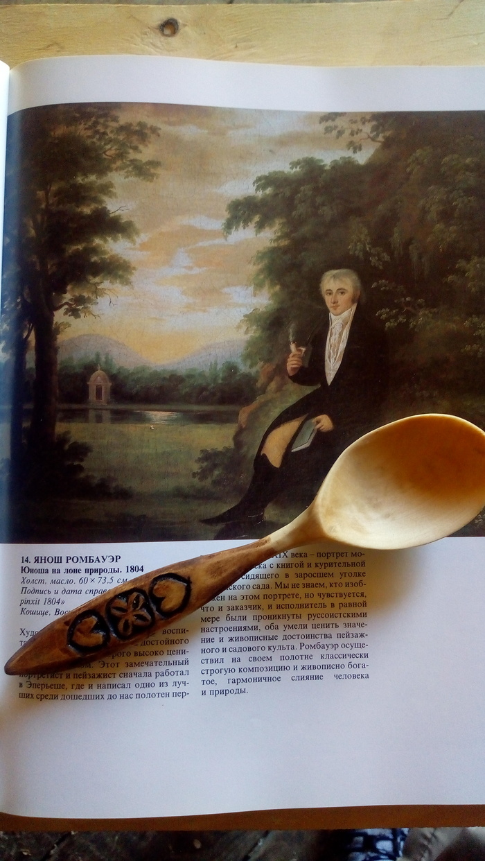 Ложка из березы