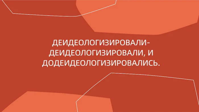 Великолепие сложных скороговорок - Психология, Мотивация, Скороговорка, Оратор, Ораторское искусство