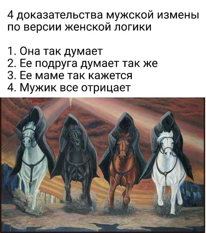 Здесь она точно права - Картинка с текстом, Юмор, Отношения, Девушки, Женская логика, Telegram (ссылка)