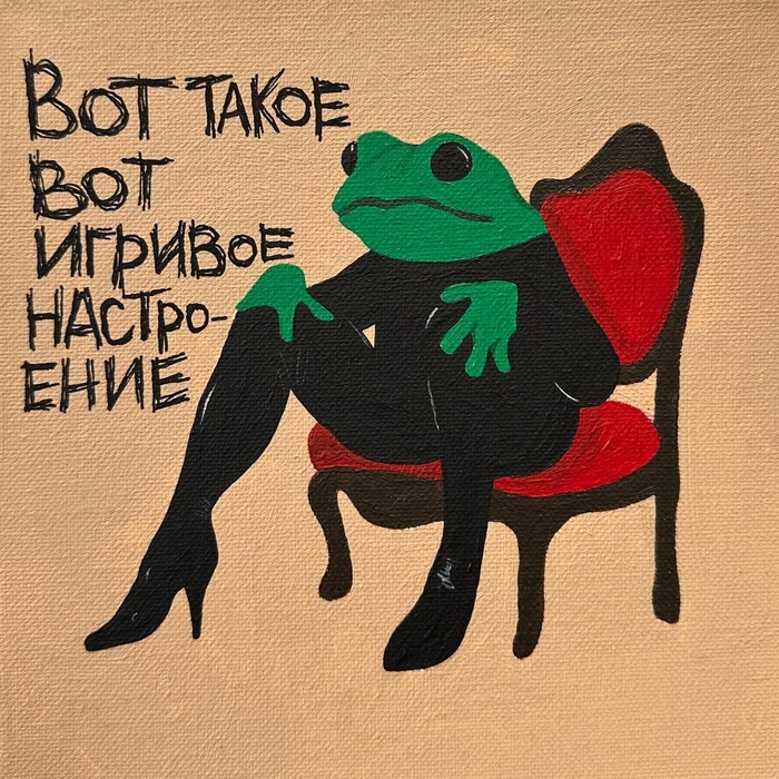 Жаба. Среда