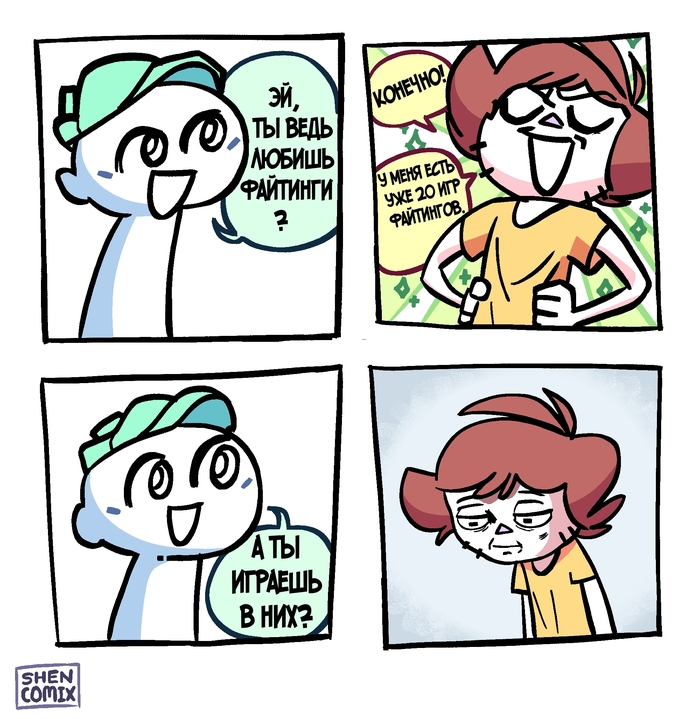 Любитель файтингов