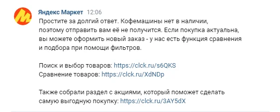 Яндекс - переобувание в прыжке. ч2 - Обман клиентов, Яндекс Маркет, Служба поддержки, Длиннопост