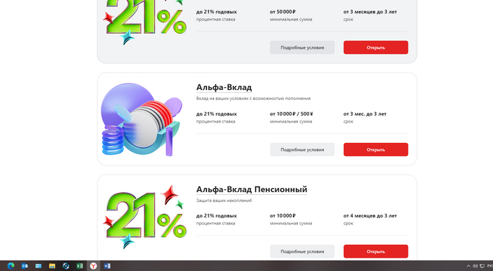 ���� ��������� ������� � ��� ���� 21 %