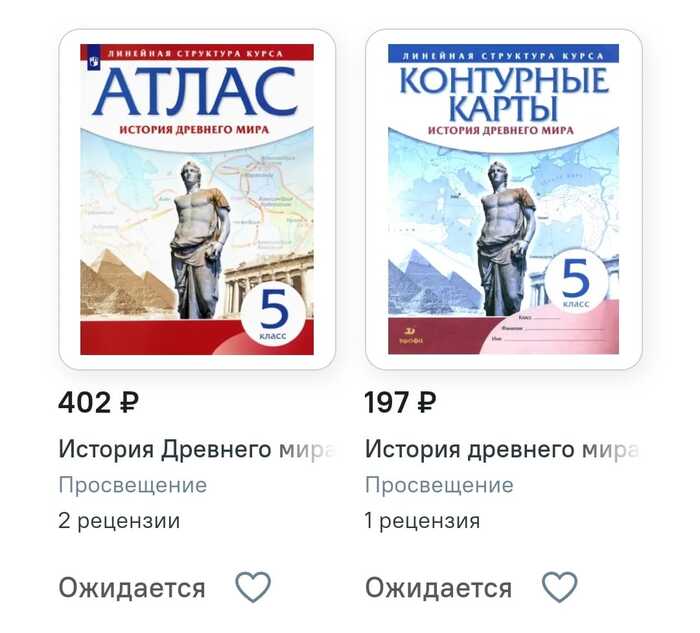 Нужны копии атласа и контурные карты - Школа, Учебник, Контурные карты, Pdf, Помогите найти