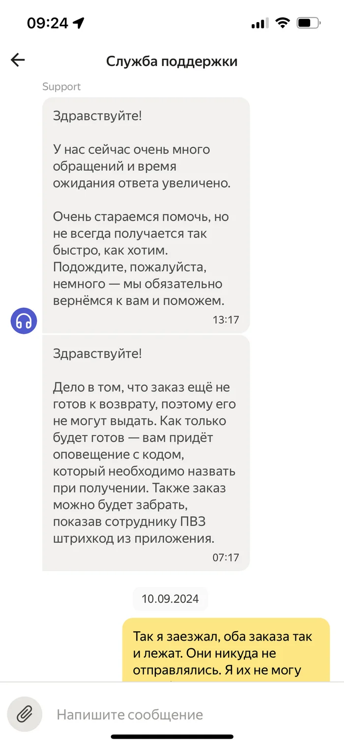 Terrible quality of work Yandex GO delivery - Yandex., Yandex GO, Yandex Delivery, Longpost