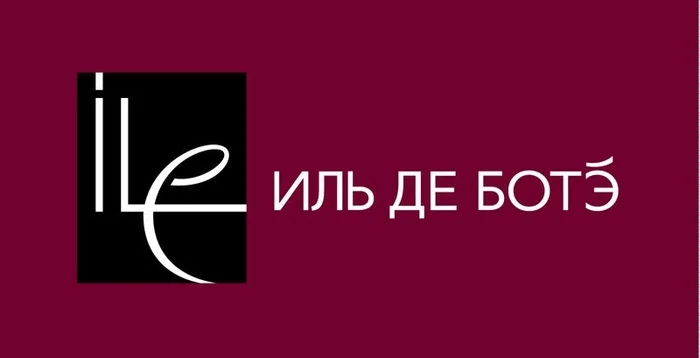 Топ 34 Промокодов «Иль де Ботэ» Сентябрь 2024 года. Скидки и Акции на первый и повторные заказ! - Скидки, Халява, Промокод, Telegram (ссылка)