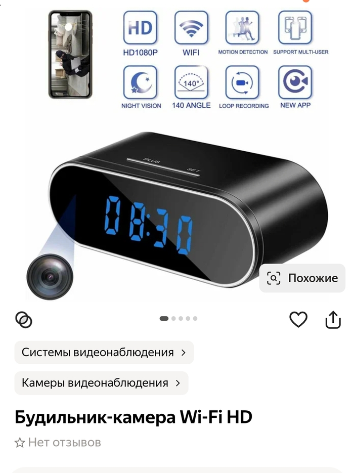 Погуглил, так и есть, оказалась wifi камера