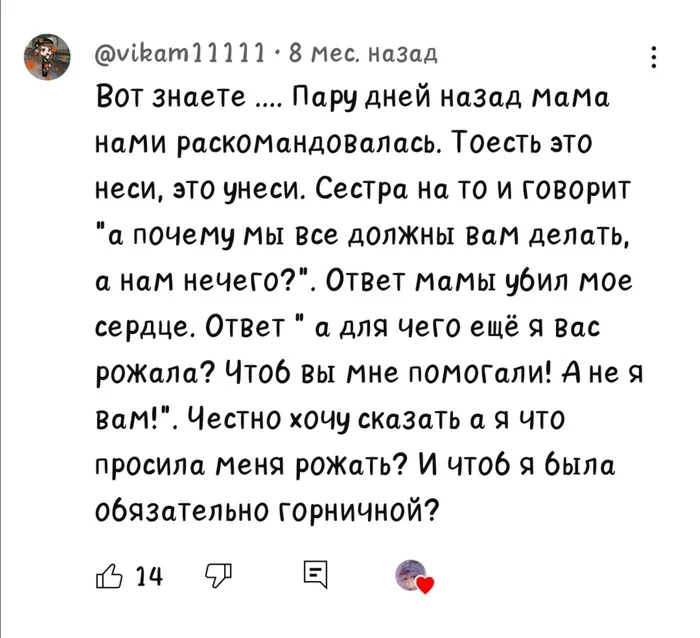 Что вы думаете на счёт этой особы - Моё, Что это?, Кто это?, Скриншот