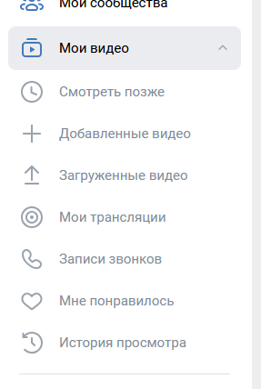 Подменю "Мои видео"