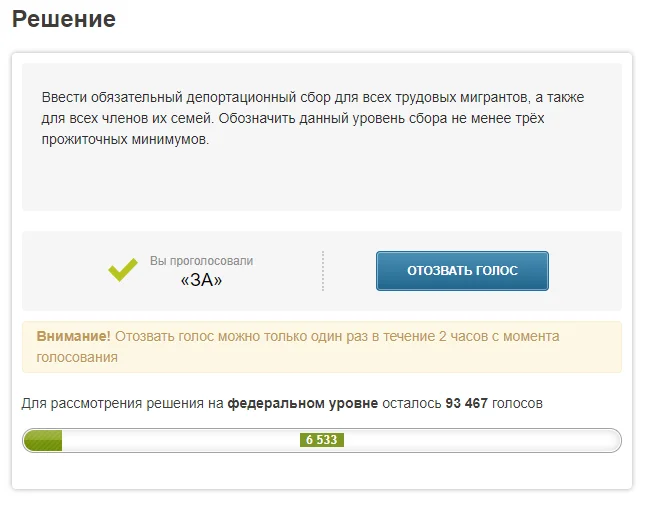 Почему-то по запросу утилизационный сбор выпало такое - Моё, Политика, Закон, Законопроект, Госдума, Налоги, Иммиграция, Фмс, Депортация