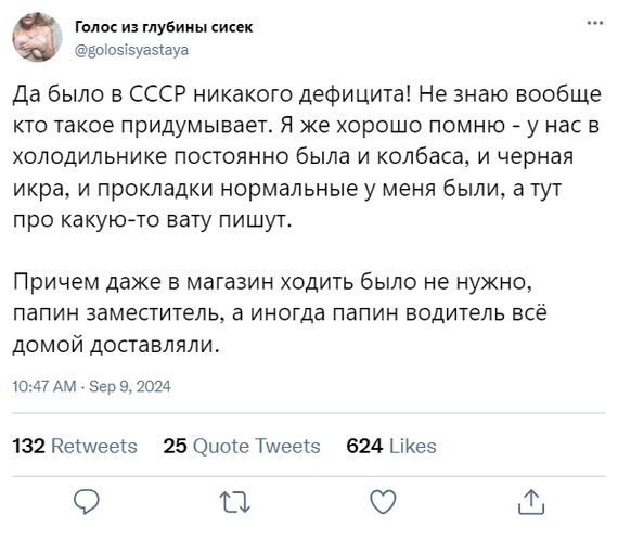 Life - Humor, the USSR, Deficit, Twitter, Repeat, Nostalgia, Screenshot