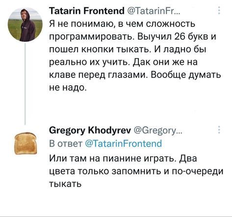 Действительно - Скриншот, Twitter, Юмор, Программирование