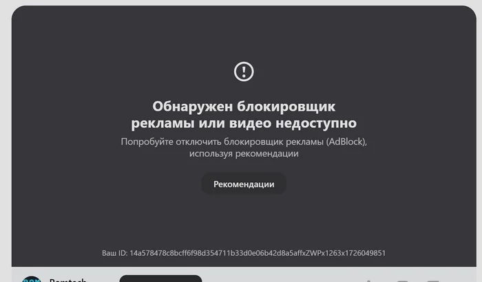 Угадаете, что случилось потом? - Моё, Дзен, Яндекс Дзен, Скриншот, Adblock