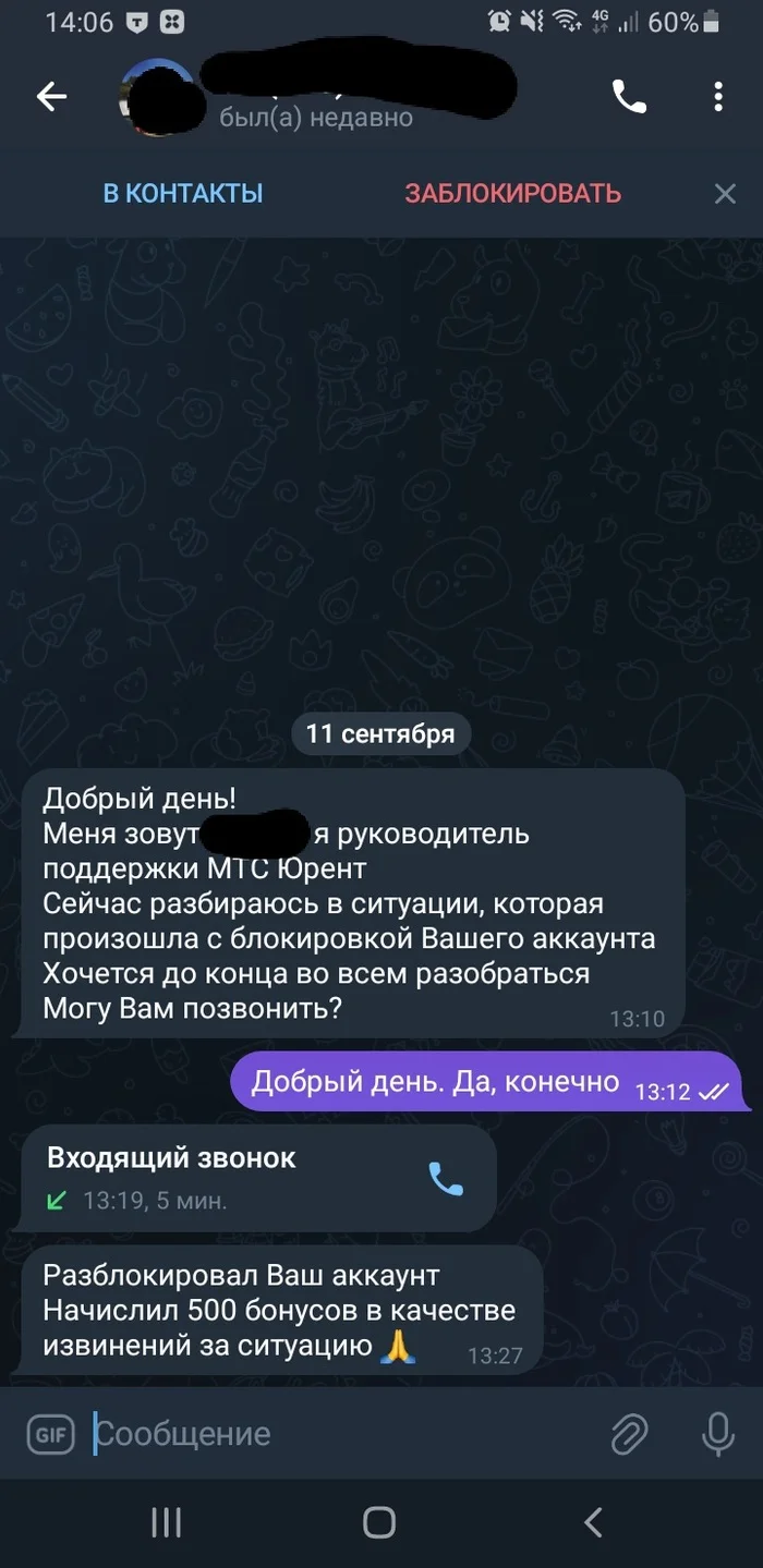 Continuation of the post Fighting minors on scooters? MTS Urent will punish you - My, Negative, Kick scooter, Scooter rental, MTS, Urent, Violation of traffic rules, Longpost, Screenshot, Correspondence, A complaint, Reply to post, A wave of posts, Apology