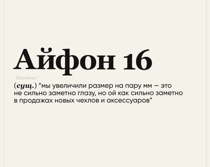 Все так и есть...Чехлы нужно новые - Зашакалено, Картинка с текстом, Юмор, Бизнес, Apple, Грустный юмор