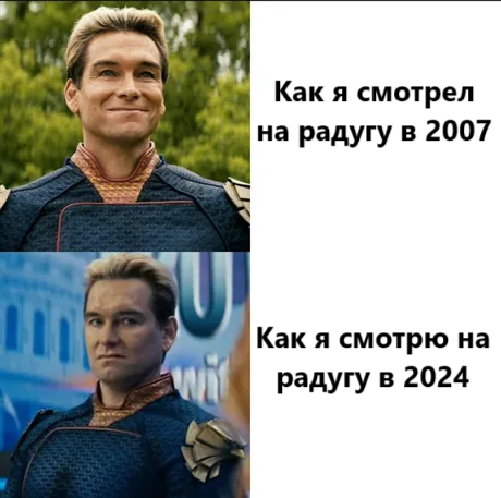 Радуга - Юмор, Картинка с текстом, Homelander (сериал Пацаны), Радуга