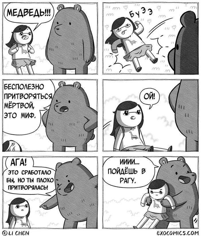 Pretend to be dead - My, Comics, Exocomics, Humor, Girl, The Bears, Pretended dead, Translated by myself