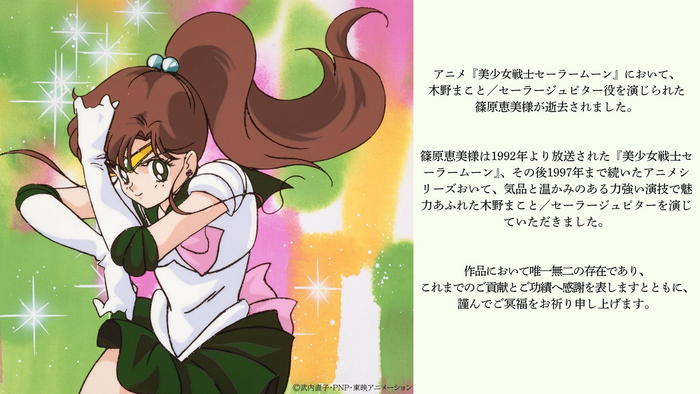 Пост из официального аккаунта Sailor Moon в Х.