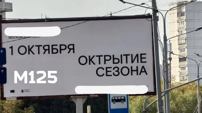 What can get you fired from work in Moscow - My, Moscow, Moscow region, Advertising, Creative advertising, Designer, Images, Banner, Creative, Humor, Laughter (reaction), Inscription, Error, Grammatical errors, The street, Opening, Work, Работа мечты, Photoshop master, Marketing, Profession