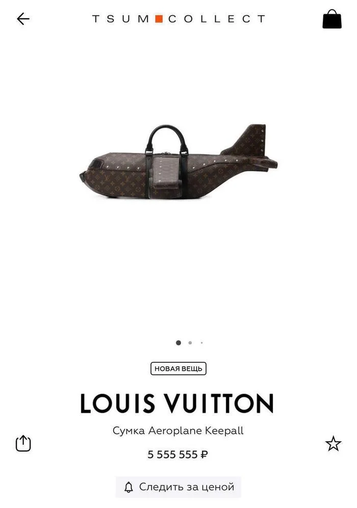 В ЦУМе начали продавать сумку-самолёт от Louis Vuitton за 5,5 млн рублей - Мода, Дорого-Богато, Длиннопост, Женская сумка, Скриншот, Мода что ты делаешь