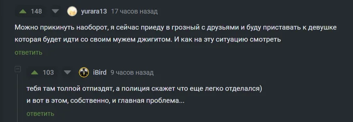 Ответ на пост «А что это за манера подойти познакомиться к девушке, которая гуляет с мужчиной/парнем/мужем?» - Опасность, Тревожность, Негатив, Вертикальное видео, Мигранты, Кавказцы, Нападение, Драка, Неадекват, Происшествие, Избиение, Мат, Ответ на пост, Волна постов