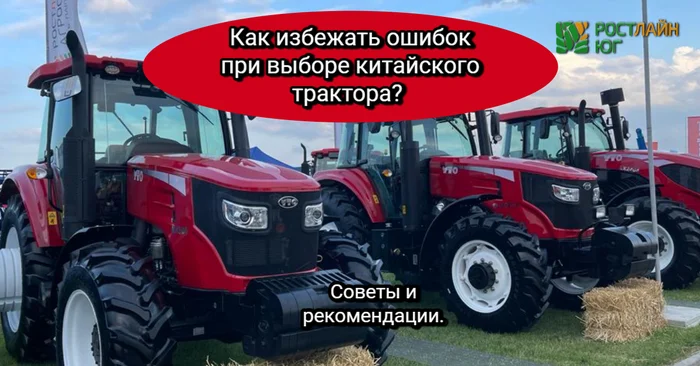 Common Mistakes When Choosing Chinese Tractors for Agriculture: Tips and Advice - Technics, Engine, Engineer, Tractor, Tractor driver, Everyday life of a Tractor Driver, Farmer, Farming, Entrepreneurship, Agronews360, Agronomy, Chinese goods, Spare parts, Small business, Tuning, Assembly, sowing, Business, Telegram (link), Yandex Zen (link), Longpost