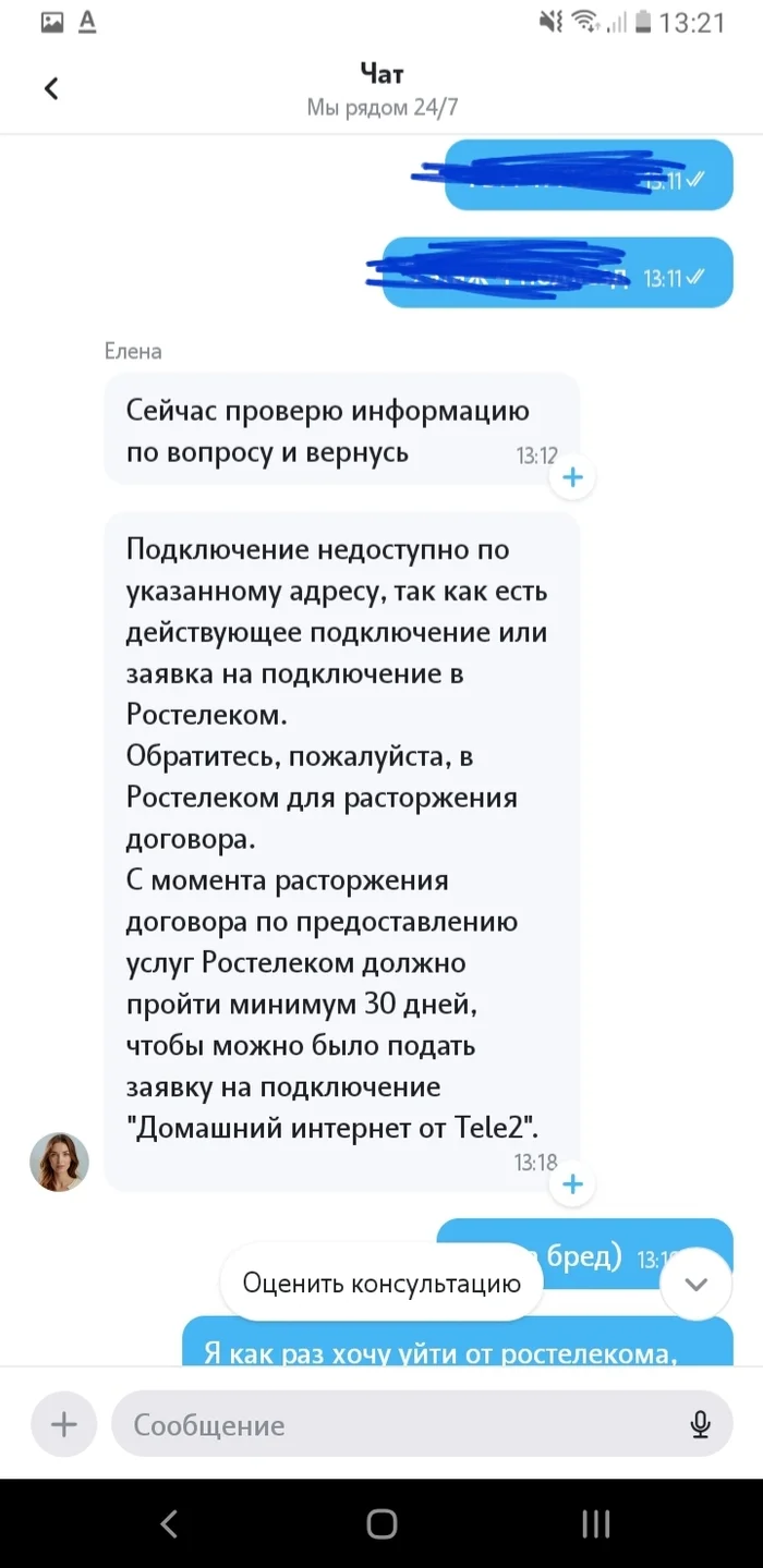 Reply to the post I'm so tired of these effective managers - Internet, Rostelecom, Deception, Service imposition, ISP, Internet Service Providers, Fraud, Longpost, Negative, Reply to post, A wave of posts