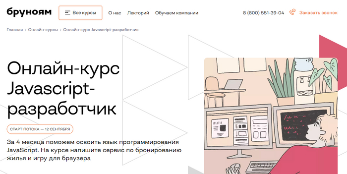 Топ коротких курсов по программированию