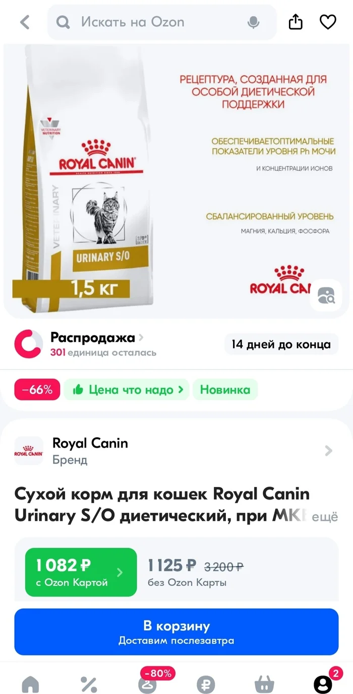 Поддельные корма для животных на Ozon - Моё, Ozon, Подделка, Домашние животные, Длиннопост, Кот