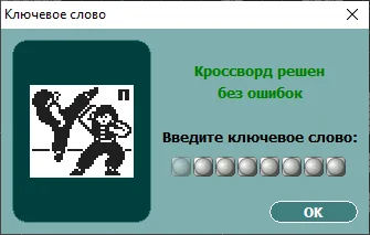 Продолжение поста «Что ты такое?» - Тупость, Японские кроссворды, Помощь, Непонятно, Проблема, Ответ на пост