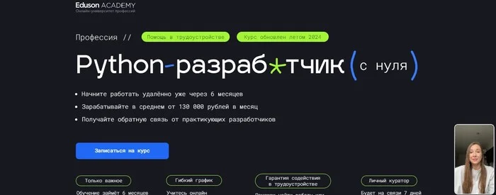 TOP-19 best Python courses: rating of courses for learning Python online from scratch in 2024 - Python, Developers, Profession, Longpost