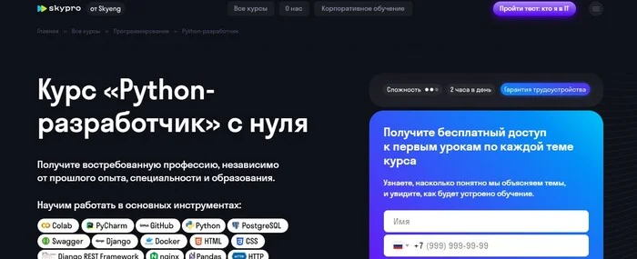 TOP-19 best Python courses: rating of courses for learning Python online from scratch in 2024 - Python, Developers, Profession, Longpost